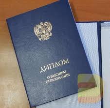 Купить диплом ДАЛЬРЫБВТУЗ по низкой цене - Доступно и надежно