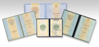 Купить диплом ИНЭП на настоящем почему и как это сделать Купить диплом ИНЭП на настоящем почему и как это сделать