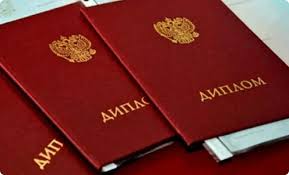 Купить диплом по охране труда - Надежно и доступно