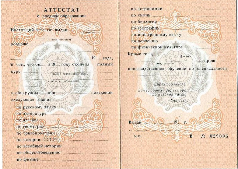 Купить диплом СЭИ Ваш путь к успешной карьере