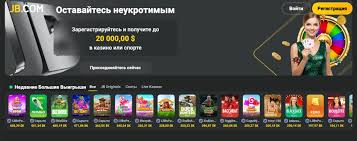 Maximize Your Winning Potential Explore JB Casino Bonuses and Promotions